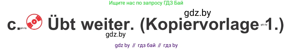 Немецкий язык (Deutsch), 4 класс Учебник (Schülerbuch), авторы: Будько Антонина Филипповна (Budjko Antonina), Урбанович Инна Ювинальевна (Urbanowitsch Ina), издательство Вышэйшая школа, Минск, 2019, жёлтого цвета, Часть 1, страница 12, номер 1c, Условие