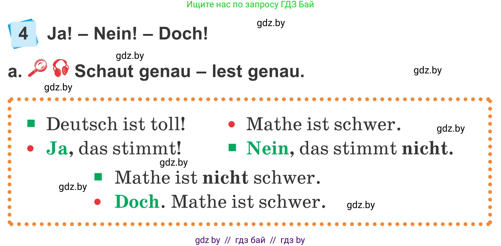 Немецкий язык (Deutsch), 4 класс Учебник (Schülerbuch), авторы: Будько Антонина Филипповна (Budjko Antonina), Урбанович Инна Ювинальевна (Urbanowitsch Ina), издательство Вышэйшая школа, Минск, 2019, жёлтого цвета, Часть 1, страница 17, номер 4a, Условие