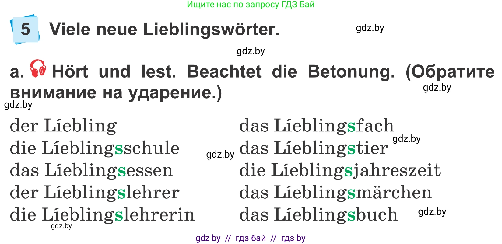 Немецкий язык (Deutsch), 4 класс Учебник (Schülerbuch), авторы: Будько Антонина Филипповна (Budjko Antonina), Урбанович Инна Ювинальевна (Urbanowitsch Ina), издательство Вышэйшая школа, Минск, 2019, жёлтого цвета, Часть 1, страница 18, номер 5a, Условие