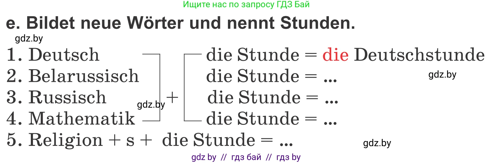 Немецкий язык (Deutsch), 4 класс Учебник (Schülerbuch), авторы: Будько Антонина Филипповна (Budjko Antonina), Урбанович Инна Ювинальевна (Urbanowitsch Ina), издательство Вышэйшая школа, Минск, 2019, жёлтого цвета, Часть 1, страница 19, номер 5e, Условие
