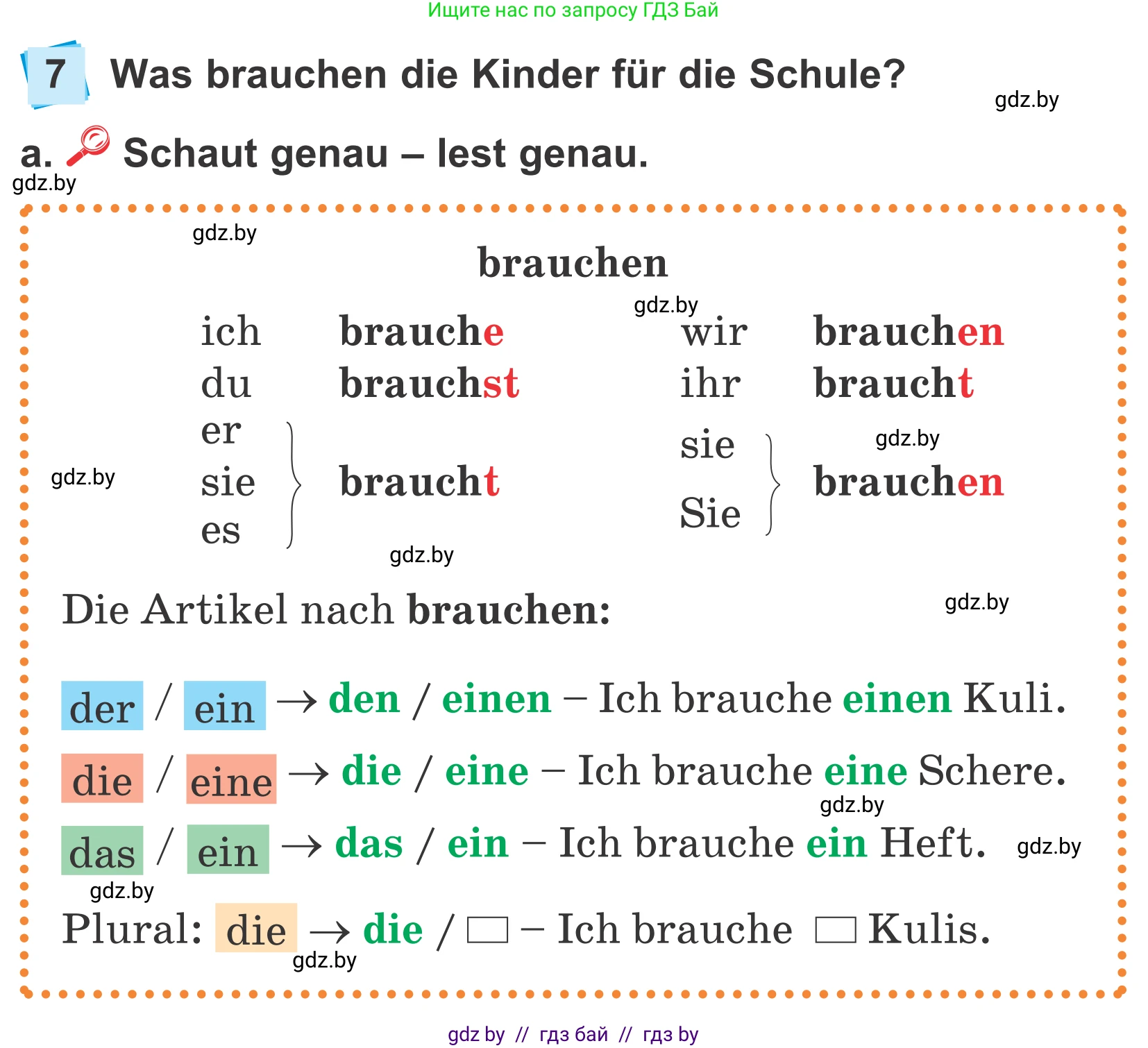 Немецкий язык (Deutsch), 4 класс Учебник (Schülerbuch), авторы: Будько Антонина Филипповна (Budjko Antonina), Урбанович Инна Ювинальевна (Urbanowitsch Ina), издательство Вышэйшая школа, Минск, 2019, жёлтого цвета, Часть 1, страница 20, номер 7a, Условие