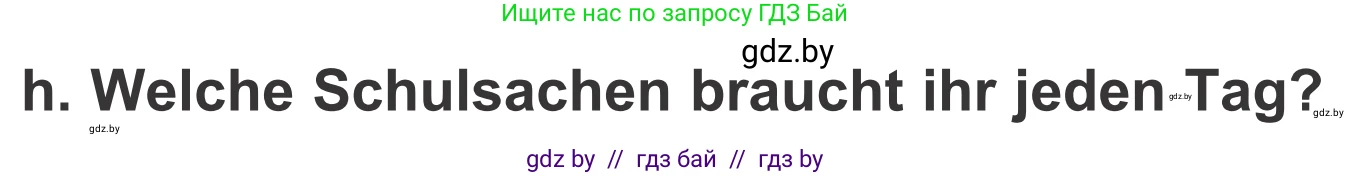 Немецкий язык (Deutsch), 4 класс Учебник (Schülerbuch), авторы: Будько Антонина Филипповна (Budjko Antonina), Урбанович Инна Ювинальевна (Urbanowitsch Ina), издательство Вышэйшая школа, Минск, 2019, жёлтого цвета, Часть 1, страница 22, номер 7h, Условие