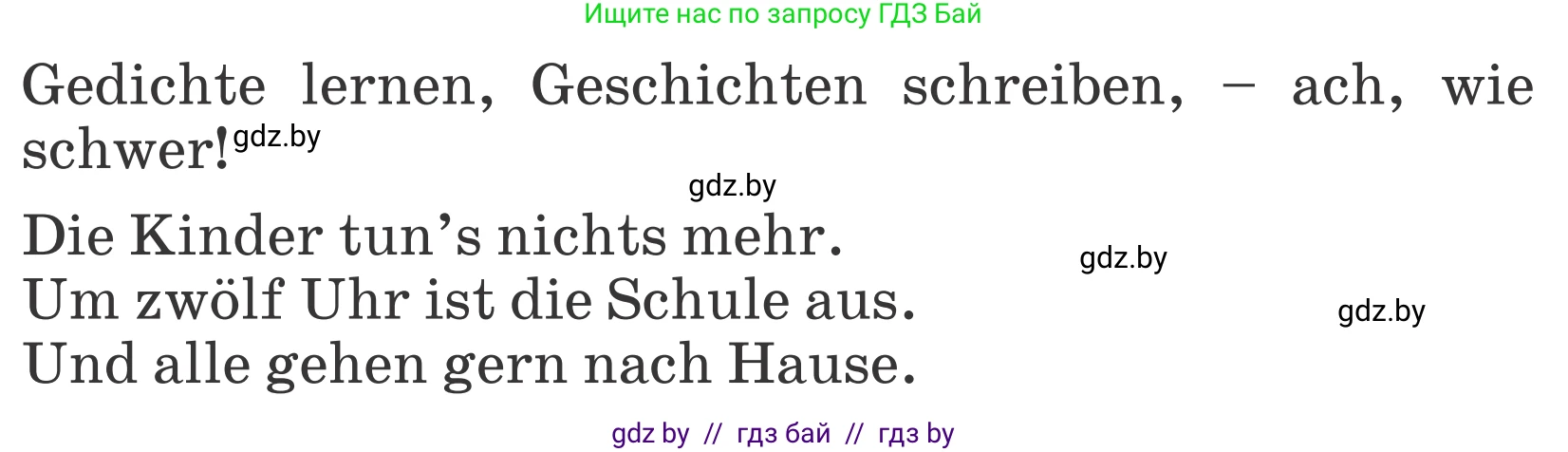 Немецкий язык (Deutsch), 4 класс Учебник (Schülerbuch), авторы: Будько Антонина Филипповна (Budjko Antonina), Урбанович Инна Ювинальевна (Urbanowitsch Ina), издательство Вышэйшая школа, Минск, 2019, жёлтого цвета, Часть 1, страница 25, номер 9e, Условие (продолжение 2)