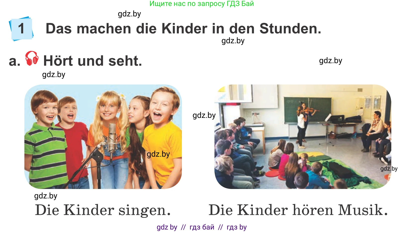 Немецкий язык (Deutsch), 4 класс Учебник (Schülerbuch), авторы: Будько Антонина Филипповна (Budjko Antonina), Урбанович Инна Ювинальевна (Urbanowitsch Ina), издательство Вышэйшая школа, Минск, 2019, жёлтого цвета, Часть 1, страница 26, номер 1a, Условие