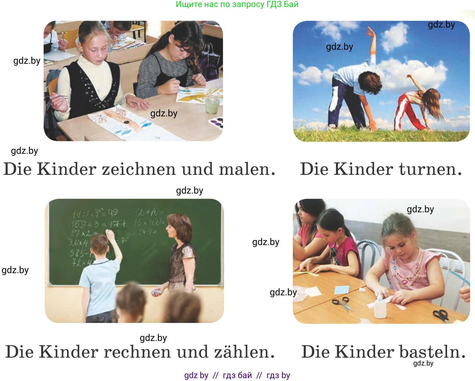 Немецкий язык (Deutsch), 4 класс Учебник (Schülerbuch), авторы: Будько Антонина Филипповна (Budjko Antonina), Урбанович Инна Ювинальевна (Urbanowitsch Ina), издательство Вышэйшая школа, Минск, 2019, жёлтого цвета, Часть 1, страница 26, номер 1a, Условие (продолжение 2)