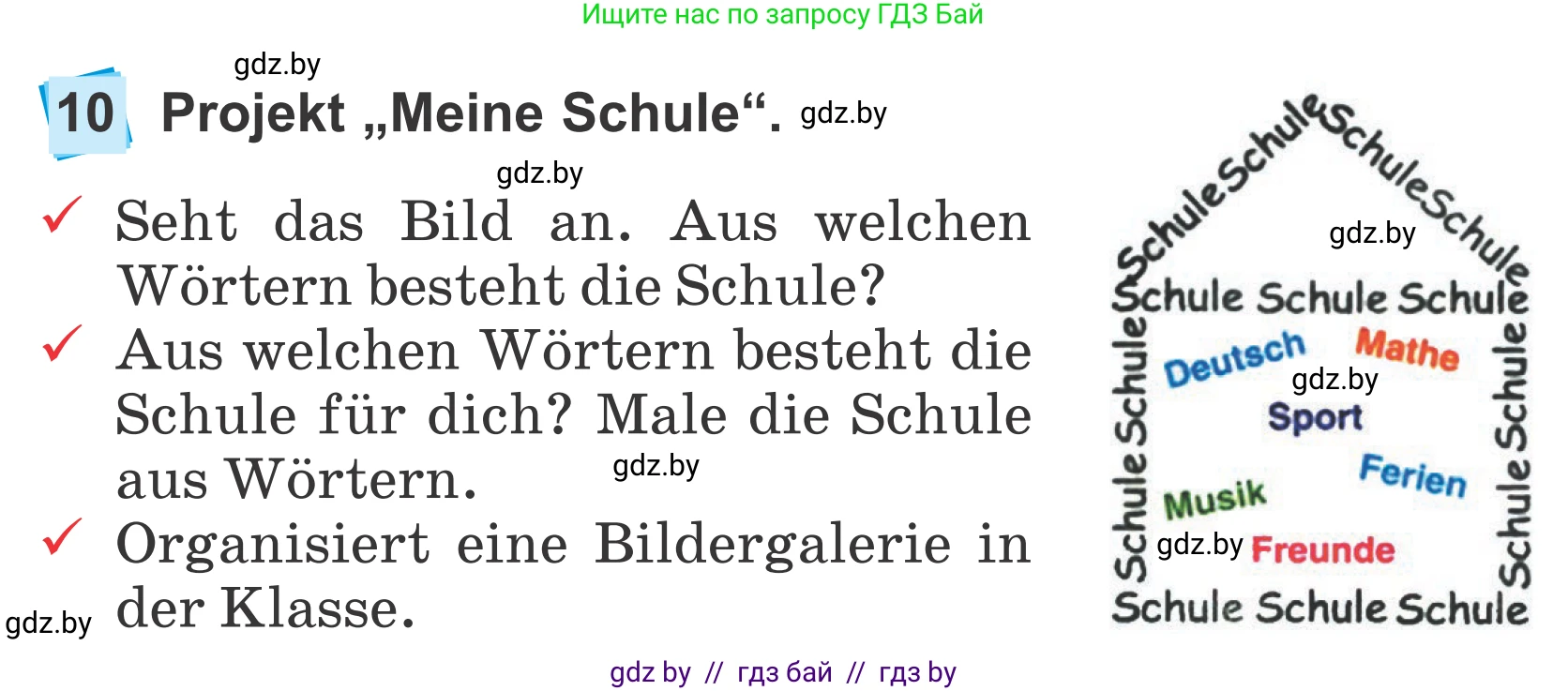 Немецкий язык (Deutsch), 4 класс Учебник (Schülerbuch), авторы: Будько Антонина Филипповна (Budjko Antonina), Урбанович Инна Ювинальевна (Urbanowitsch Ina), издательство Вышэйшая школа, Минск, 2019, жёлтого цвета, Часть 1, страница 36, номер 10, Условие