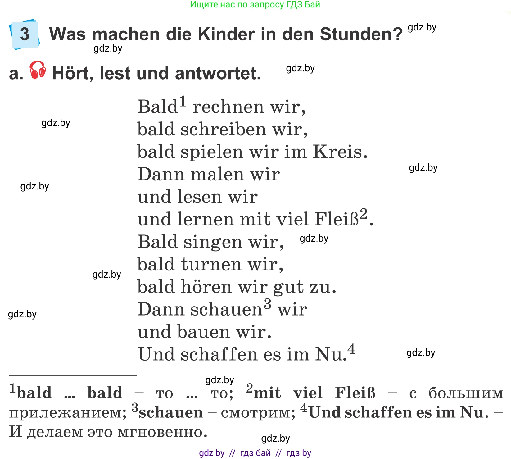 Немецкий язык (Deutsch), 4 класс Учебник (Schülerbuch), авторы: Будько Антонина Филипповна (Budjko Antonina), Урбанович Инна Ювинальевна (Urbanowitsch Ina), издательство Вышэйшая школа, Минск, 2019, жёлтого цвета, Часть 1, страница 29, номер 3a, Условие