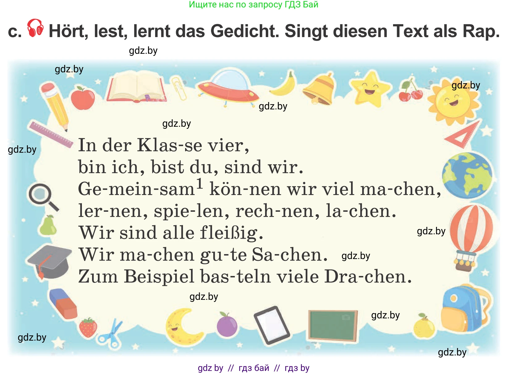 Немецкий язык (Deutsch), 4 класс Учебник (Schülerbuch), авторы: Будько Антонина Филипповна (Budjko Antonina), Урбанович Инна Ювинальевна (Urbanowitsch Ina), издательство Вышэйшая школа, Минск, 2019, жёлтого цвета, Часть 1, страница 32, номер 4c, Условие