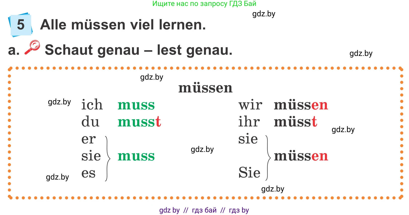Немецкий язык (Deutsch), 4 класс Учебник (Schülerbuch), авторы: Будько Антонина Филипповна (Budjko Antonina), Урбанович Инна Ювинальевна (Urbanowitsch Ina), издательство Вышэйшая школа, Минск, 2019, жёлтого цвета, Часть 1, страница 32, номер 5a, Условие