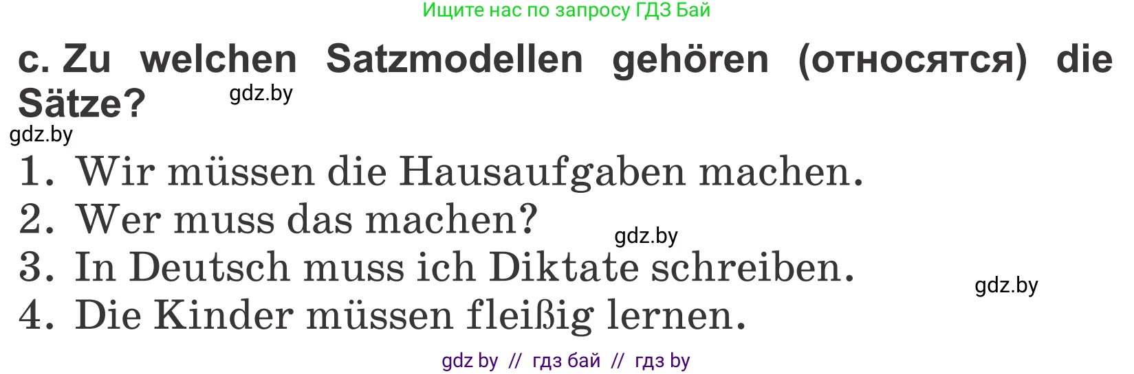 Немецкий язык (Deutsch), 4 класс Учебник (Schülerbuch), авторы: Будько Антонина Филипповна (Budjko Antonina), Урбанович Инна Ювинальевна (Urbanowitsch Ina), издательство Вышэйшая школа, Минск, 2019, жёлтого цвета, Часть 1, страница 33, номер 5c, Условие