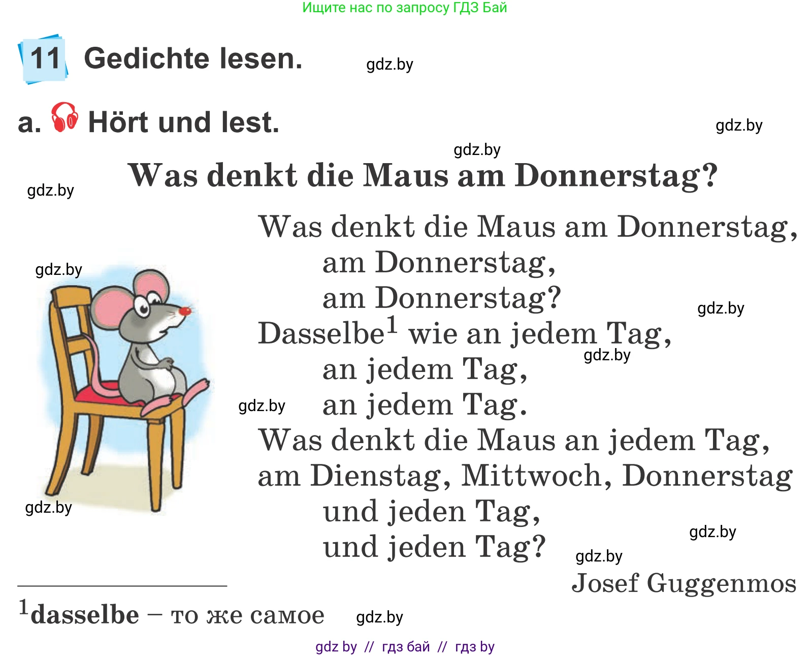 Немецкий язык (Deutsch), 4 класс Учебник (Schülerbuch), авторы: Будько Антонина Филипповна (Budjko Antonina), Урбанович Инна Ювинальевна (Urbanowitsch Ina), издательство Вышэйшая школа, Минск, 2019, жёлтого цвета, Часть 1, страница 49, номер 11a, Условие