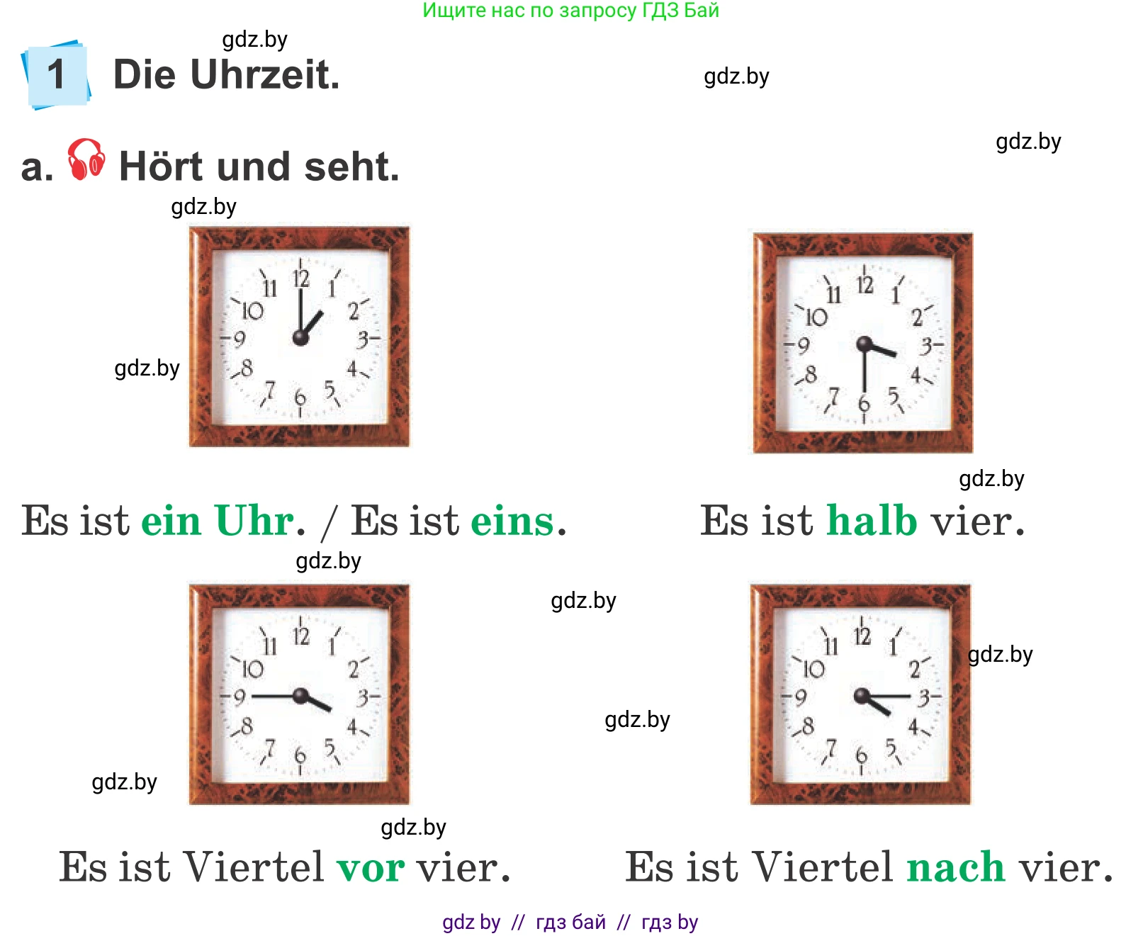 Немецкий язык (Deutsch), 4 класс Учебник (Schülerbuch), авторы: Будько Антонина Филипповна (Budjko Antonina), Урбанович Инна Ювинальевна (Urbanowitsch Ina), издательство Вышэйшая школа, Минск, 2019, жёлтого цвета, Часть 1, страница 50, номер 1a, Условие