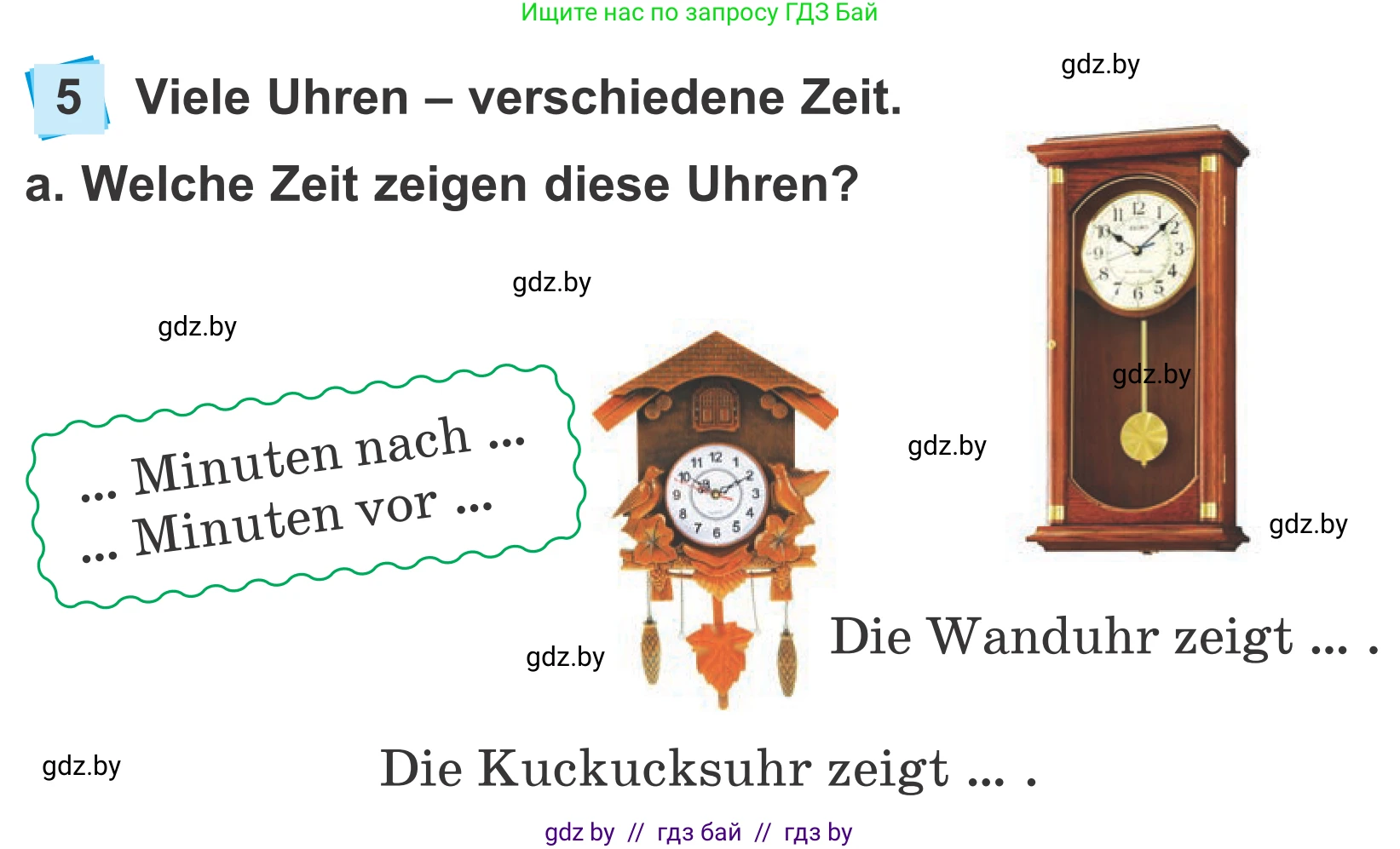 Немецкий язык (Deutsch), 4 класс Учебник (Schülerbuch), авторы: Будько Антонина Филипповна (Budjko Antonina), Урбанович Инна Ювинальевна (Urbanowitsch Ina), издательство Вышэйшая школа, Минск, 2019, жёлтого цвета, Часть 1, страница 54, номер 5a, Условие
