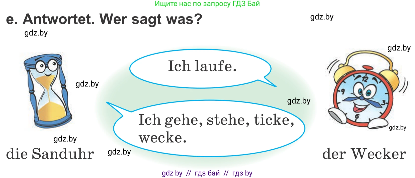 Немецкий язык (Deutsch), 4 класс Учебник (Schülerbuch), авторы: Будько Антонина Филипповна (Budjko Antonina), Урбанович Инна Ювинальевна (Urbanowitsch Ina), издательство Вышэйшая школа, Минск, 2019, жёлтого цвета, Часть 1, страница 56, номер 5e, Условие