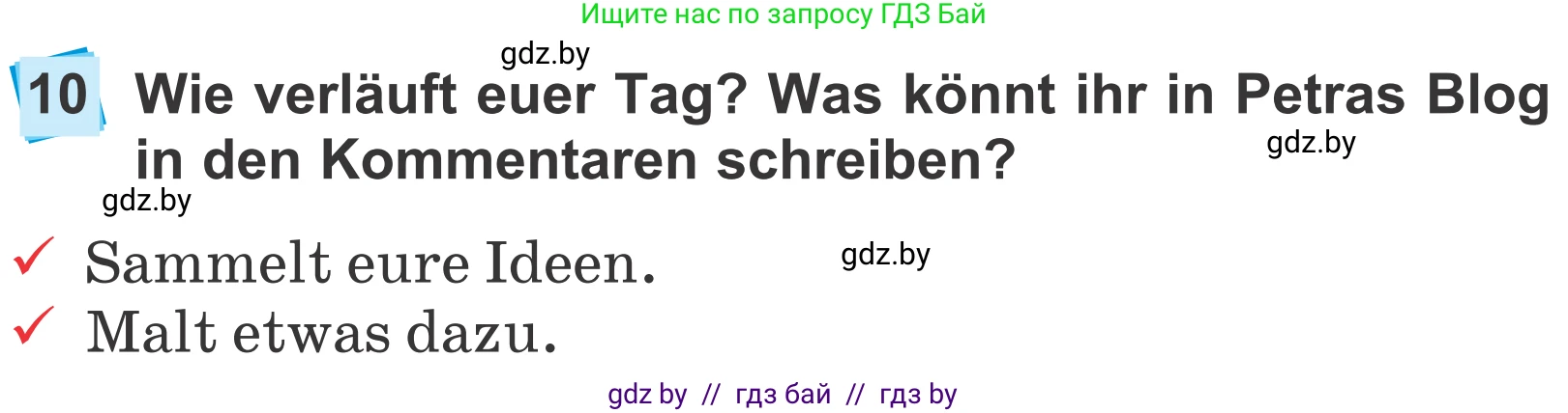 Немецкий язык (Deutsch), 4 класс Учебник (Schülerbuch), авторы: Будько Антонина Филипповна (Budjko Antonina), Урбанович Инна Ювинальевна (Urbanowitsch Ina), издательство Вышэйшая школа, Минск, 2019, жёлтого цвета, Часть 1, страница 73, номер 10, Условие