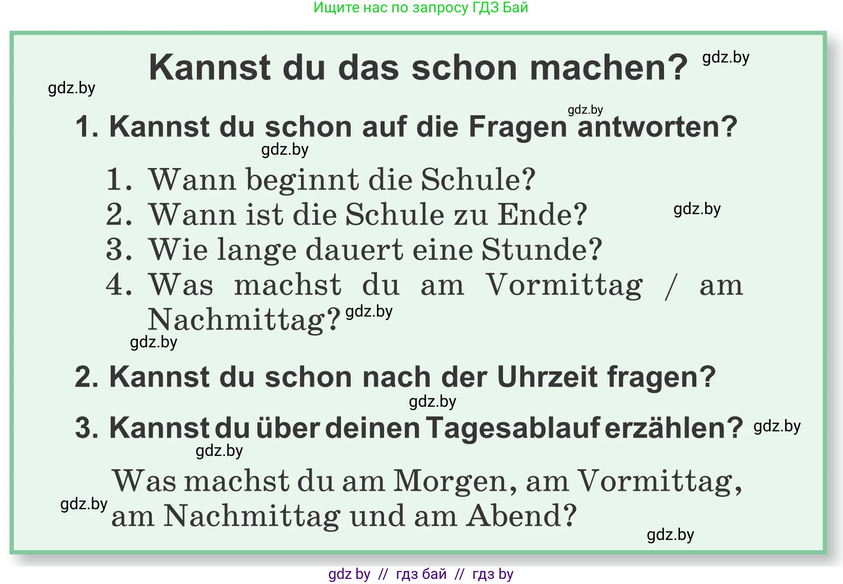 Немецкий язык (Deutsch), 4 класс Учебник (Schülerbuch), авторы: Будько Антонина Филипповна (Budjko Antonina), Урбанович Инна Ювинальевна (Urbanowitsch Ina), издательство Вышэйшая школа, Минск, 2019, жёлтого цвета, Часть 1, страница 74, Условие