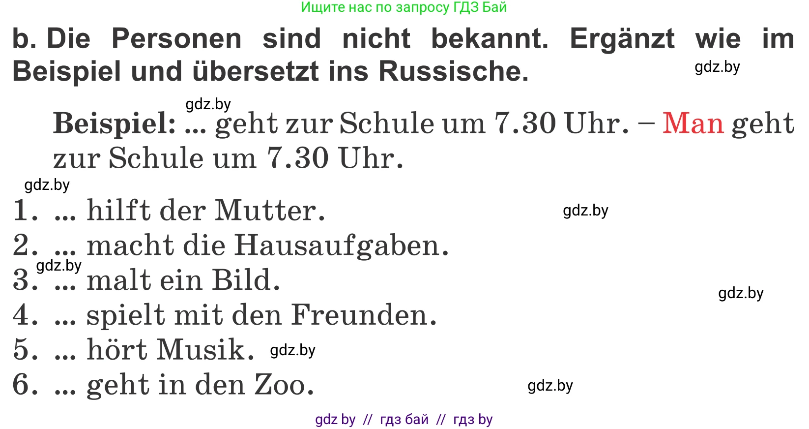 Немецкий язык (Deutsch), 4 класс Учебник (Schülerbuch), авторы: Будько Антонина Филипповна (Budjko Antonina), Урбанович Инна Ювинальевна (Urbanowitsch Ina), издательство Вышэйшая школа, Минск, 2019, жёлтого цвета, Часть 1, страница 64, номер 3b, Условие