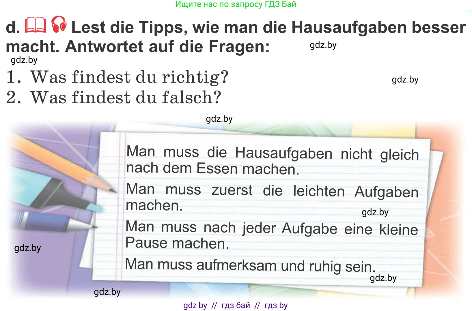 Немецкий язык (Deutsch), 4 класс Учебник (Schülerbuch), авторы: Будько Антонина Филипповна (Budjko Antonina), Урбанович Инна Ювинальевна (Urbanowitsch Ina), издательство Вышэйшая школа, Минск, 2019, жёлтого цвета, Часть 1, страница 65, номер 3d, Условие