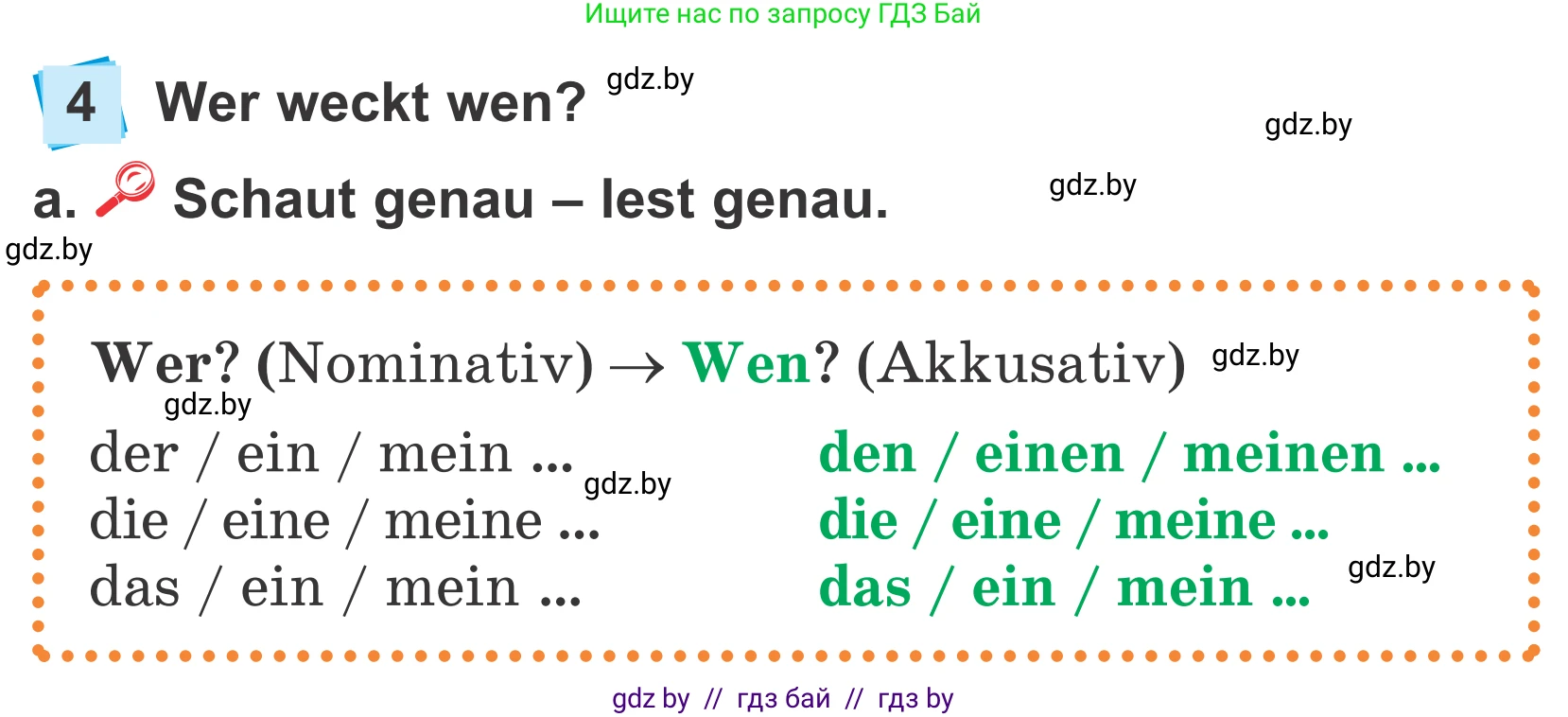 Немецкий язык (Deutsch), 4 класс Учебник (Schülerbuch), авторы: Будько Антонина Филипповна (Budjko Antonina), Урбанович Инна Ювинальевна (Urbanowitsch Ina), издательство Вышэйшая школа, Минск, 2019, жёлтого цвета, Часть 1, страница 65, номер 4a, Условие