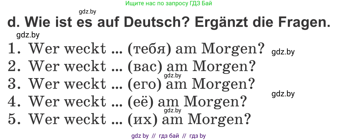 Немецкий язык (Deutsch), 4 класс Учебник (Schülerbuch), авторы: Будько Антонина Филипповна (Budjko Antonina), Урбанович Инна Ювинальевна (Urbanowitsch Ina), издательство Вышэйшая школа, Минск, 2019, жёлтого цвета, Часть 1, страница 66, номер 4d, Условие