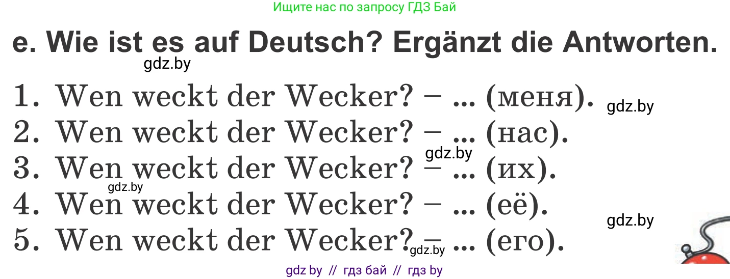 Немецкий язык (Deutsch), 4 класс Учебник (Schülerbuch), авторы: Будько Антонина Филипповна (Budjko Antonina), Урбанович Инна Ювинальевна (Urbanowitsch Ina), издательство Вышэйшая школа, Минск, 2019, жёлтого цвета, Часть 1, страница 66, номер 4e, Условие