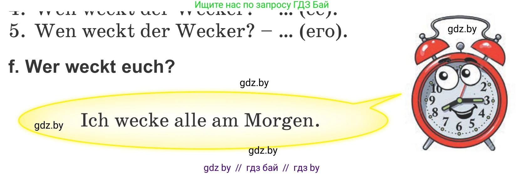Немецкий язык (Deutsch), 4 класс Учебник (Schülerbuch), авторы: Будько Антонина Филипповна (Budjko Antonina), Урбанович Инна Ювинальевна (Urbanowitsch Ina), издательство Вышэйшая школа, Минск, 2019, жёлтого цвета, Часть 1, страница 66, номер 4f, Условие