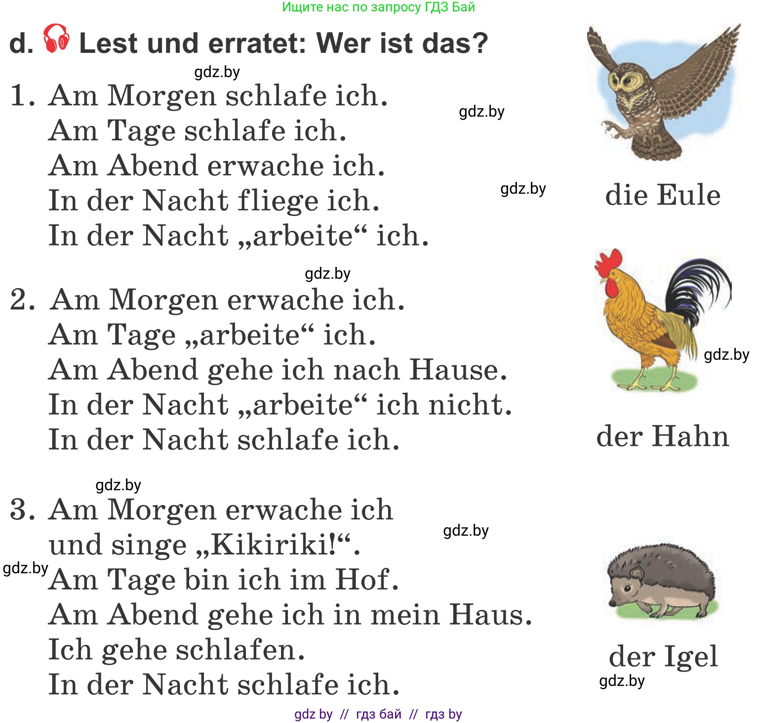 Немецкий язык (Deutsch), 4 класс Учебник (Schülerbuch), авторы: Будько Антонина Филипповна (Budjko Antonina), Урбанович Инна Ювинальевна (Urbanowitsch Ina), издательство Вышэйшая школа, Минск, 2019, жёлтого цвета, Часть 1, страница 68, номер 5d, Условие