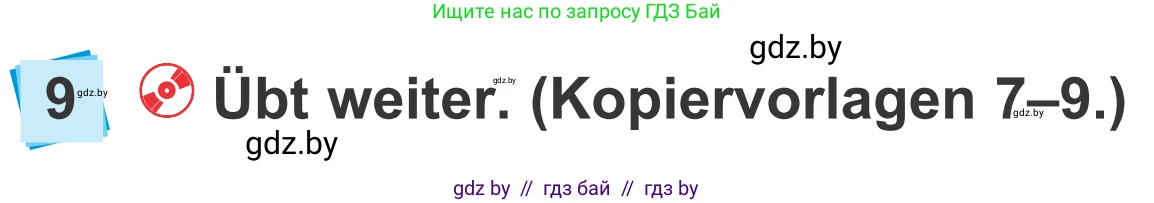 Немецкий язык (Deutsch), 4 класс Учебник (Schülerbuch), авторы: Будько Антонина Филипповна (Budjko Antonina), Урбанович Инна Ювинальевна (Urbanowitsch Ina), издательство Вышэйшая школа, Минск, 2019, жёлтого цвета, Часть 1, страница 73, номер 9, Условие