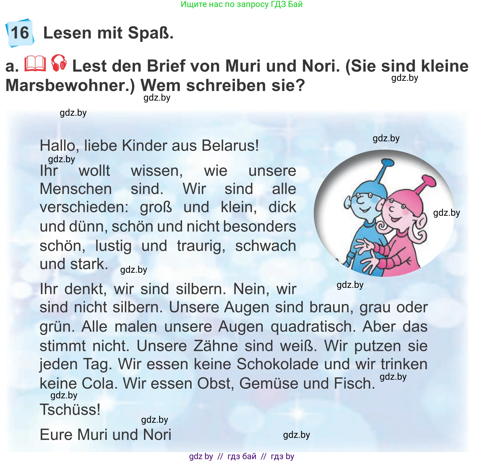 Немецкий язык (Deutsch), 4 класс Учебник (Schülerbuch), авторы: Будько Антонина Филипповна (Budjko Antonina), Урбанович Инна Ювинальевна (Urbanowitsch Ina), издательство Вышэйшая школа, Минск, 2019, жёлтого цвета, Часть 1, страница 92, номер 16a, Условие