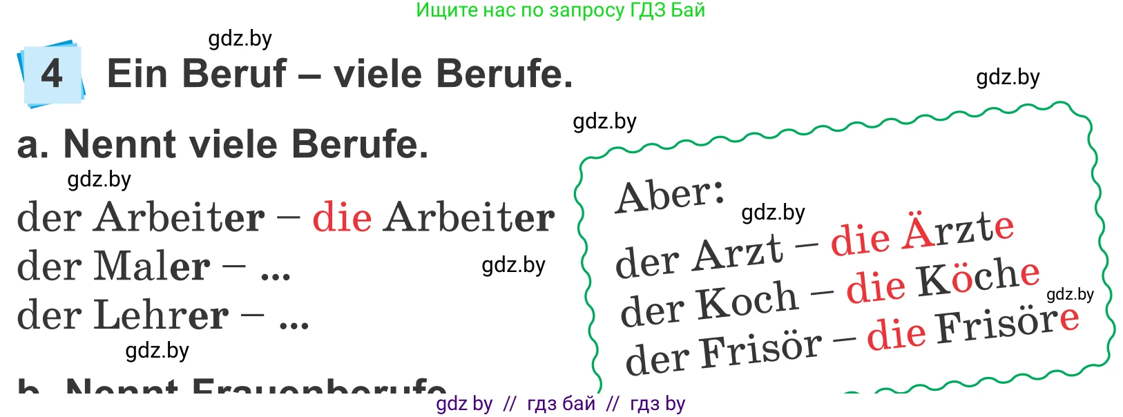 Немецкий язык (Deutsch), 4 класс Учебник (Schülerbuch), авторы: Будько Антонина Филипповна (Budjko Antonina), Урбанович Инна Ювинальевна (Urbanowitsch Ina), издательство Вышэйшая школа, Минск, 2019, жёлтого цвета, Часть 1, страница 96, номер 4a, Условие