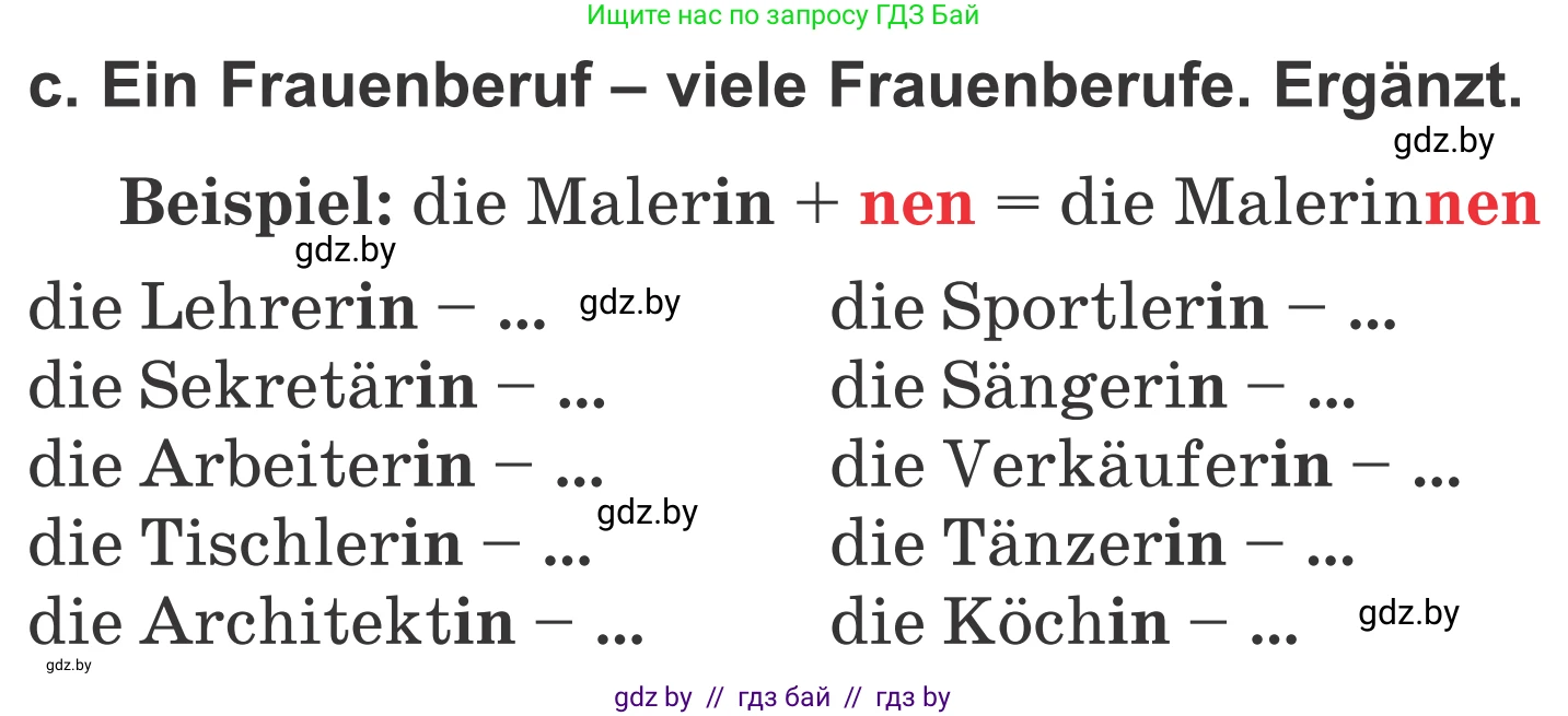 Немецкий язык (Deutsch), 4 класс Учебник (Schülerbuch), авторы: Будько Антонина Филипповна (Budjko Antonina), Урбанович Инна Ювинальевна (Urbanowitsch Ina), издательство Вышэйшая школа, Минск, 2019, жёлтого цвета, Часть 1, страница 97, номер 4c, Условие