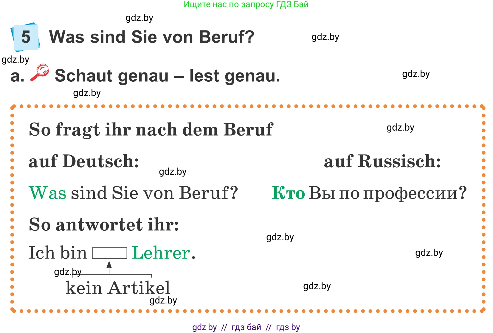 Немецкий язык (Deutsch), 4 класс Учебник (Schülerbuch), авторы: Будько Антонина Филипповна (Budjko Antonina), Урбанович Инна Ювинальевна (Urbanowitsch Ina), издательство Вышэйшая школа, Минск, 2019, жёлтого цвета, Часть 1, страница 98, номер 5a, Условие