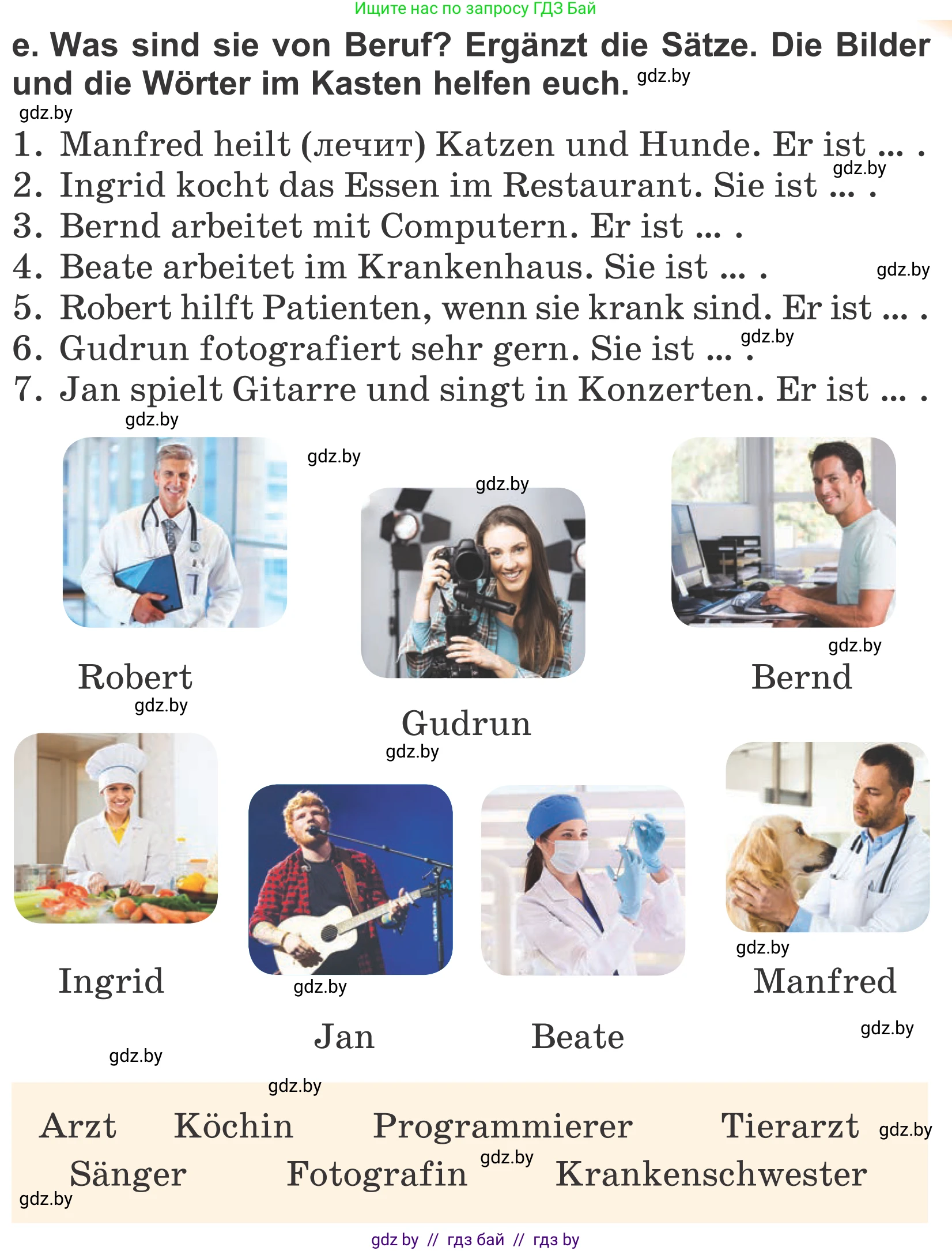 Немецкий язык (Deutsch), 4 класс Учебник (Schülerbuch), авторы: Будько Антонина Филипповна (Budjko Antonina), Урбанович Инна Ювинальевна (Urbanowitsch Ina), издательство Вышэйшая школа, Минск, 2019, жёлтого цвета, Часть 1, страница 103, номер 7e, Условие