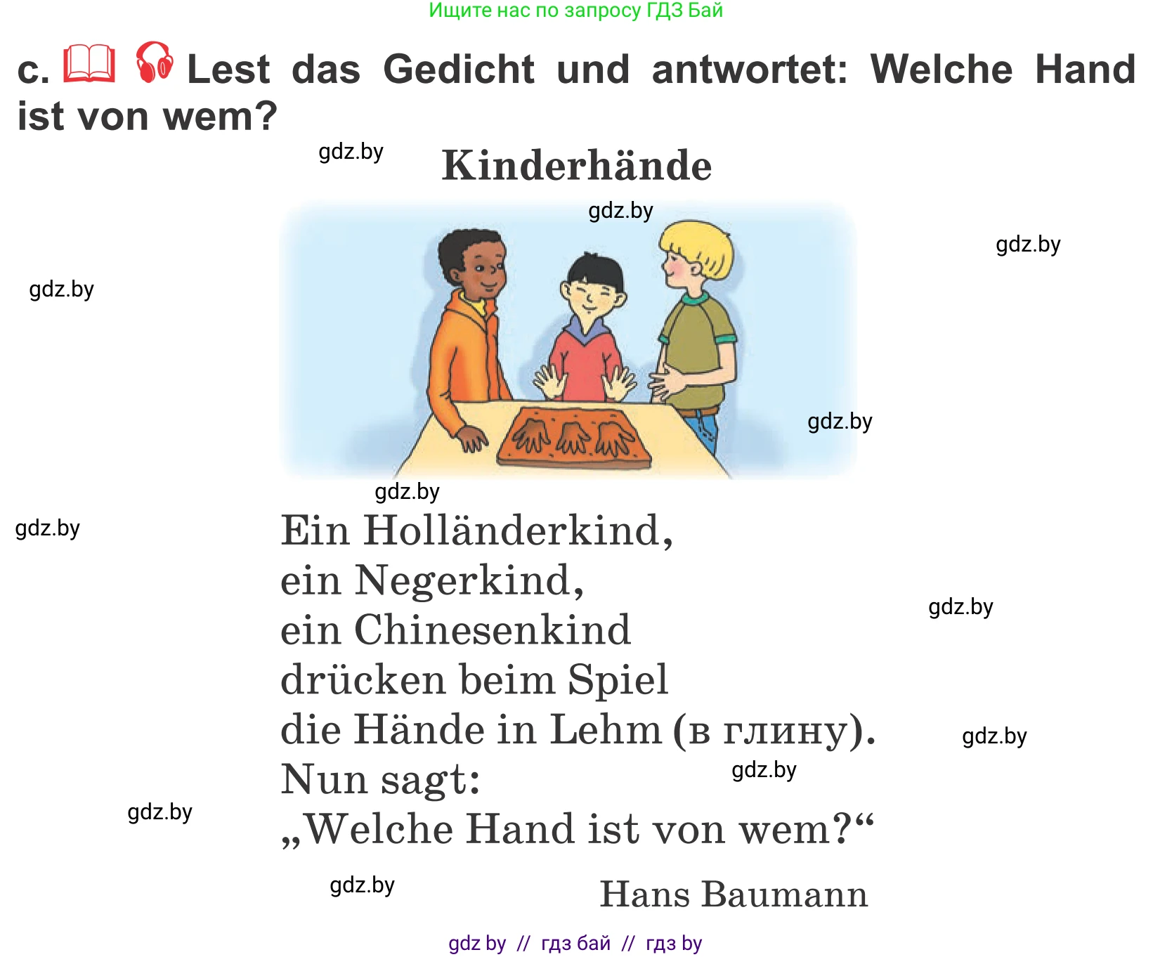 Немецкий язык (Deutsch), 4 класс Учебник (Schülerbuch), авторы: Будько Антонина Филипповна (Budjko Antonina), Урбанович Инна Ювинальевна (Urbanowitsch Ina), издательство Вышэйшая школа, Минск, 2019, жёлтого цвета, Часть 1, страница 118, номер 10c, Условие
