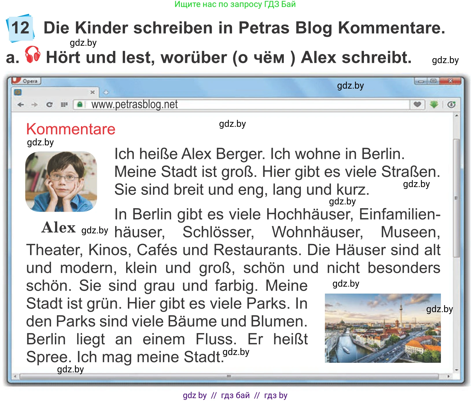 Немецкий язык (Deutsch), 4 класс Учебник (Schülerbuch), авторы: Будько Антонина Филипповна (Budjko Antonina), Урбанович Инна Ювинальевна (Urbanowitsch Ina), издательство Вышэйшая школа, Минск, 2019, жёлтого цвета, Часть 2, страница 48, номер 12a, Условие