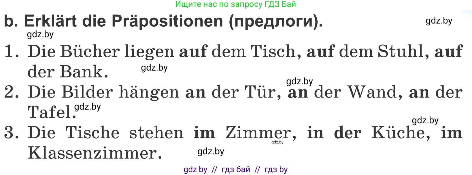 Немецкий язык (Deutsch), 4 класс Учебник (Schülerbuch), авторы: Будько Антонина Филипповна (Budjko Antonina), Урбанович Инна Ювинальевна (Urbanowitsch Ina), издательство Вышэйшая школа, Минск, 2019, жёлтого цвета, Часть 2, страница 63, номер 3b, Условие