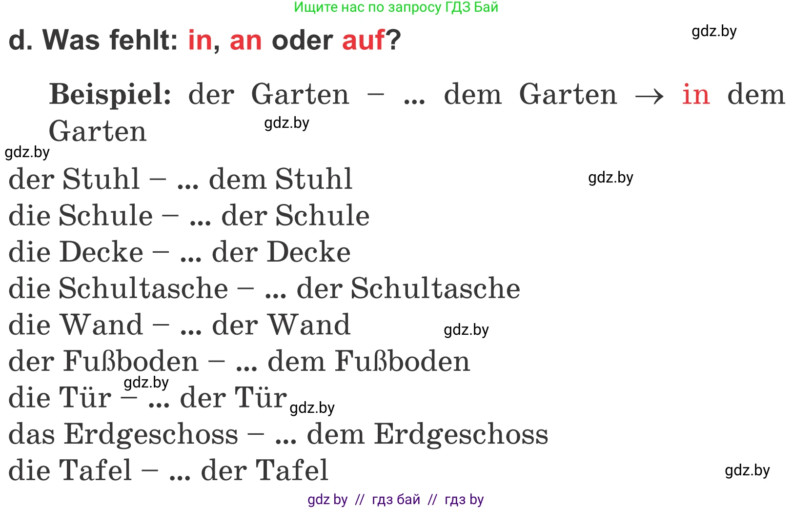 Немецкий язык (Deutsch), 4 класс Учебник (Schülerbuch), авторы: Будько Антонина Филипповна (Budjko Antonina), Урбанович Инна Ювинальевна (Urbanowitsch Ina), издательство Вышэйшая школа, Минск, 2019, жёлтого цвета, Часть 2, страница 64, номер 3d, Условие