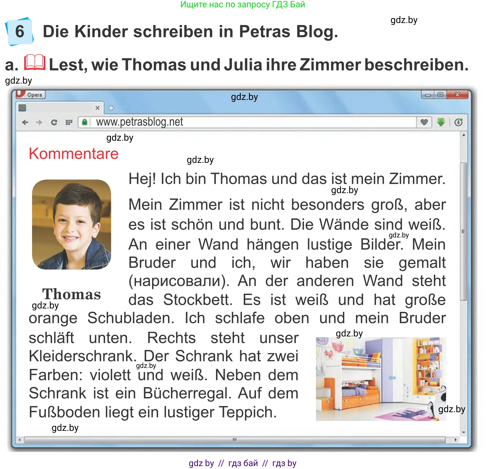 Немецкий язык (Deutsch), 4 класс Учебник (Schülerbuch), авторы: Будько Антонина Филипповна (Budjko Antonina), Урбанович Инна Ювинальевна (Urbanowitsch Ina), издательство Вышэйшая школа, Минск, 2019, жёлтого цвета, Часть 2, страница 69, номер 6a, Условие