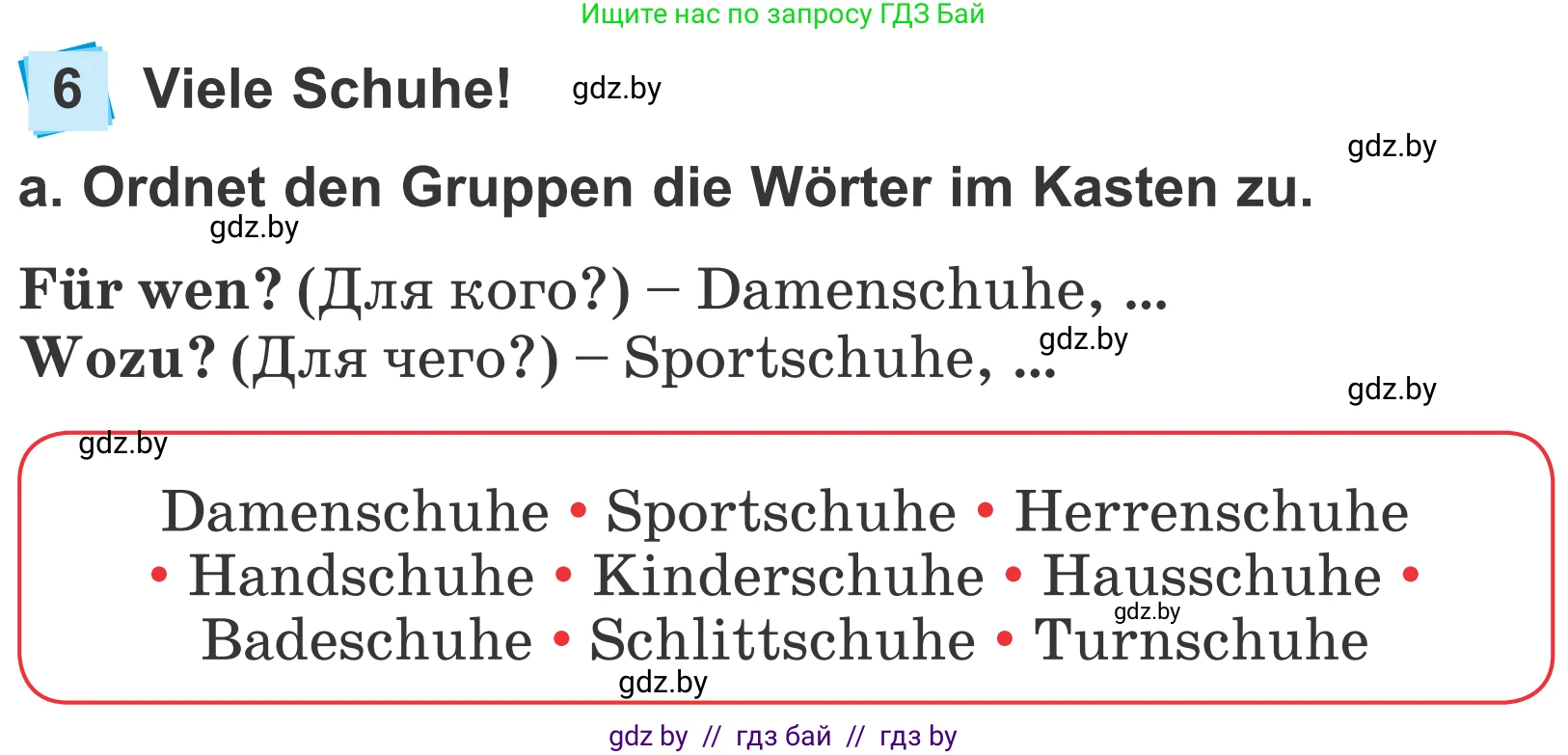 Немецкий язык (Deutsch), 4 класс Учебник (Schülerbuch), авторы: Будько Антонина Филипповна (Budjko Antonina), Урбанович Инна Ювинальевна (Urbanowitsch Ina), издательство Вышэйшая школа, Минск, 2019, жёлтого цвета, Часть 2, страница 79, номер 6a, Условие