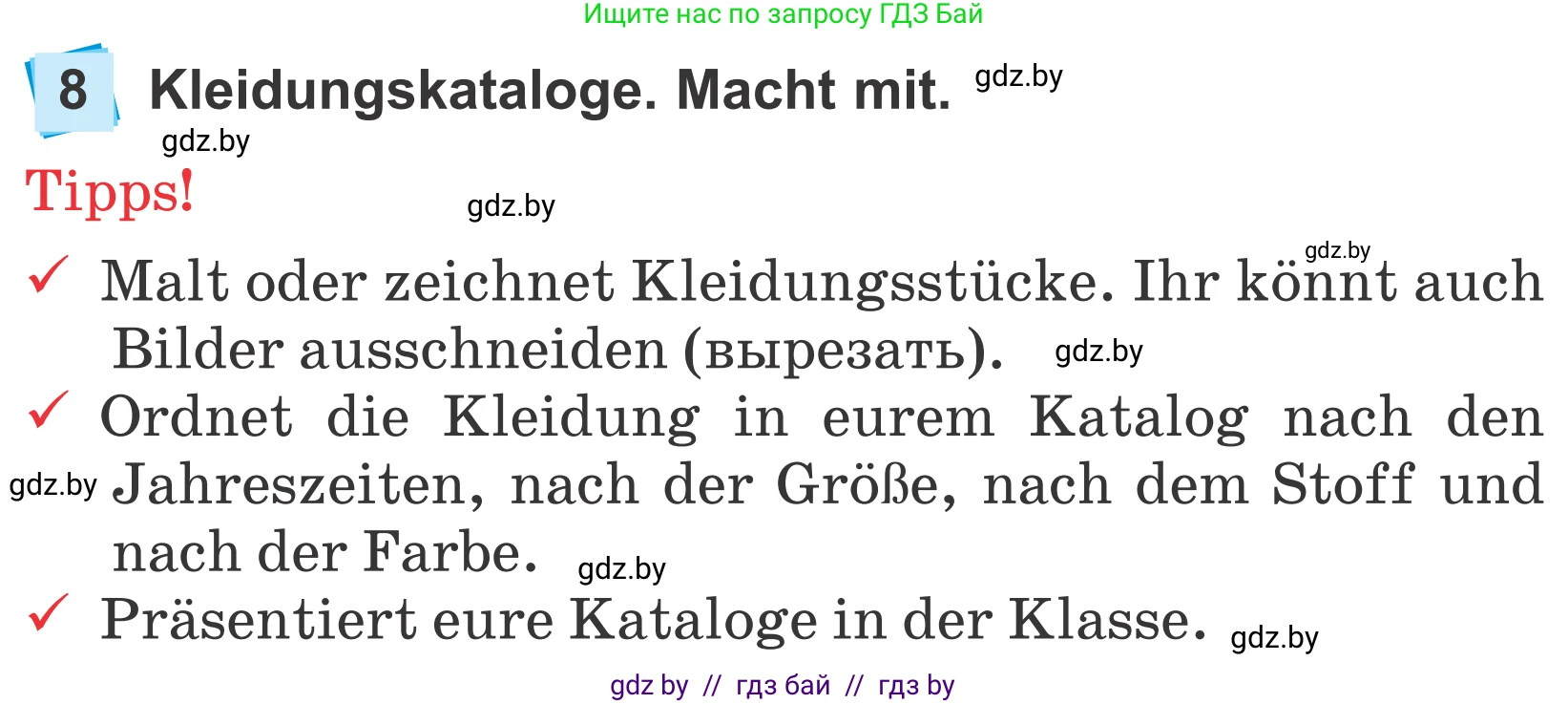 Немецкий язык (Deutsch), 4 класс Учебник (Schülerbuch), авторы: Будько Антонина Филипповна (Budjko Antonina), Урбанович Инна Ювинальевна (Urbanowitsch Ina), издательство Вышэйшая школа, Минск, 2019, жёлтого цвета, Часть 2, страница 101, номер 8, Условие
