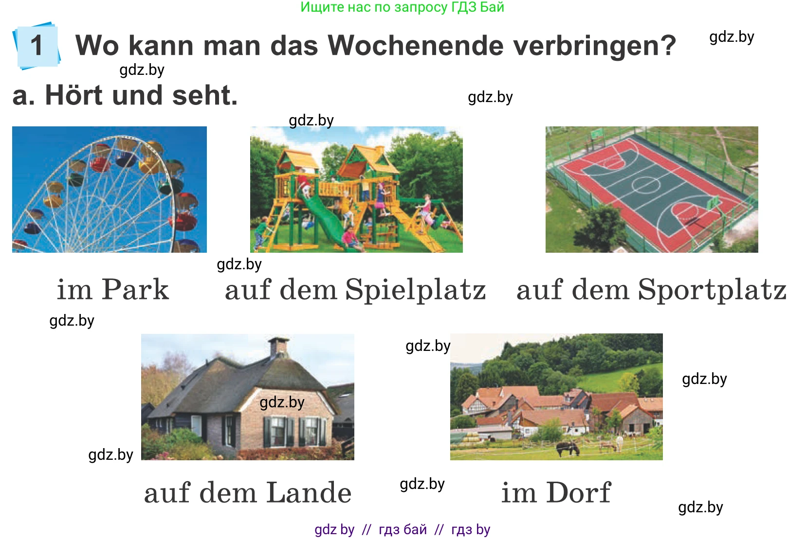 Немецкий язык (Deutsch), 4 класс Учебник (Schülerbuch), авторы: Будько Антонина Филипповна (Budjko Antonina), Урбанович Инна Ювинальевна (Urbanowitsch Ina), издательство Вышэйшая школа, Минск, 2019, жёлтого цвета, Часть 2, страница 104, номер 1a, Условие