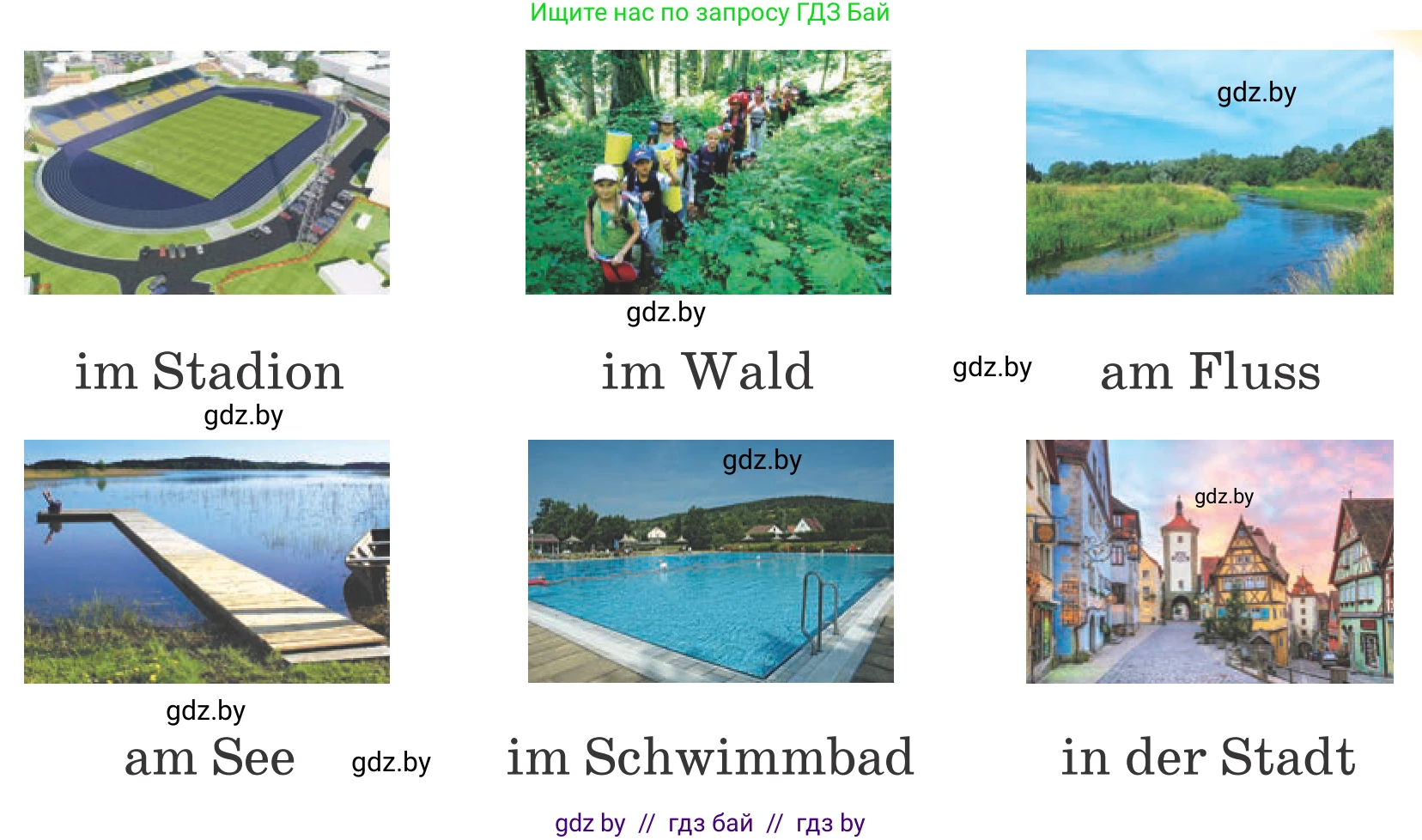 Немецкий язык (Deutsch), 4 класс Учебник (Schülerbuch), авторы: Будько Антонина Филипповна (Budjko Antonina), Урбанович Инна Ювинальевна (Urbanowitsch Ina), издательство Вышэйшая школа, Минск, 2019, жёлтого цвета, Часть 2, страница 104, номер 1a, Условие (продолжение 2)