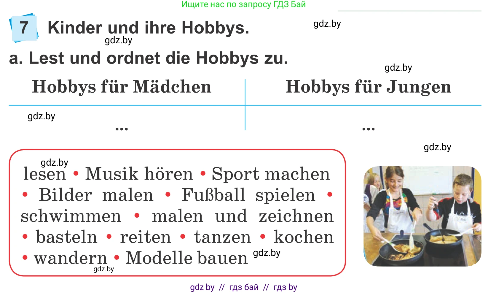 Немецкий язык (Deutsch), 4 класс Учебник (Schülerbuch), авторы: Будько Антонина Филипповна (Budjko Antonina), Урбанович Инна Ювинальевна (Urbanowitsch Ina), издательство Вышэйшая школа, Минск, 2019, жёлтого цвета, Часть 2, страница 124, номер 7a, Условие