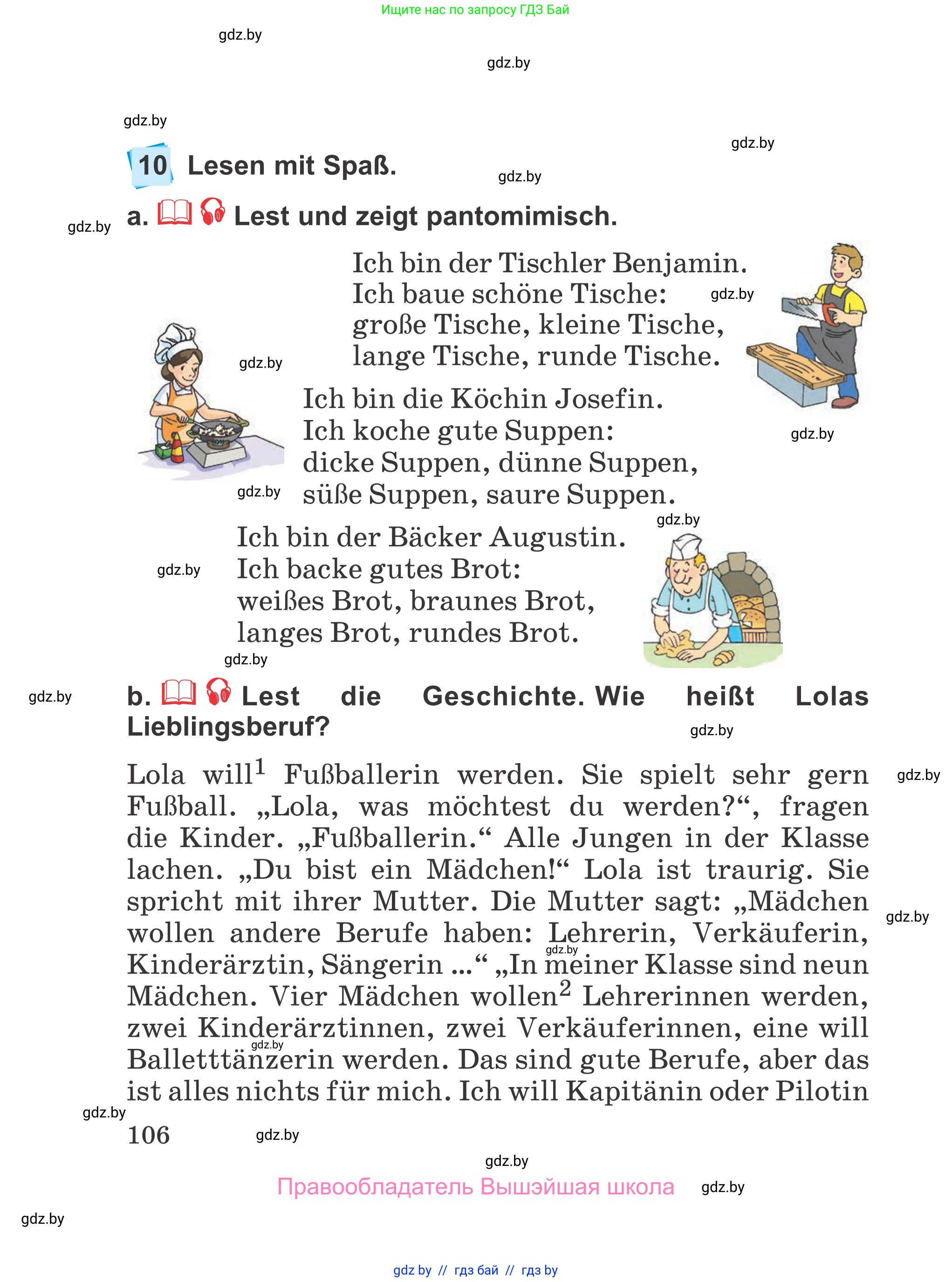 Немецкий язык (Deutsch), 4 класс Учебник (Schülerbuch), авторы: Будько Антонина Филипповна (Budjko Antonina), Урбанович Инна Ювинальевна (Urbanowitsch Ina), издательство Вышэйшая школа, Минск, 2019, жёлтого цвета, Часть 1, страница 106