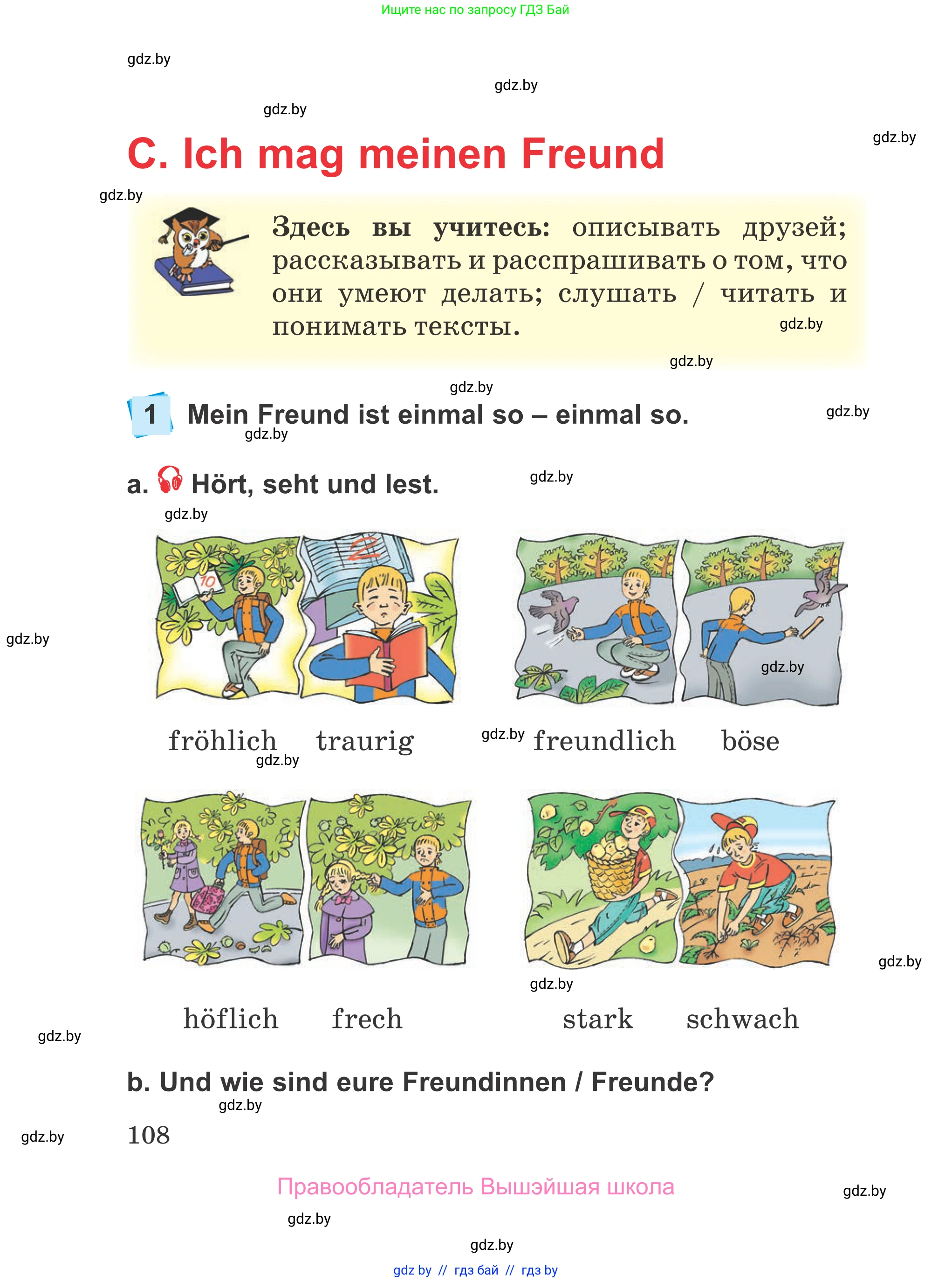 Немецкий язык (Deutsch), 4 класс Учебник (Schülerbuch), авторы: Будько Антонина Филипповна (Budjko Antonina), Урбанович Инна Ювинальевна (Urbanowitsch Ina), издательство Вышэйшая школа, Минск, 2019, жёлтого цвета, Часть 1, страница 108