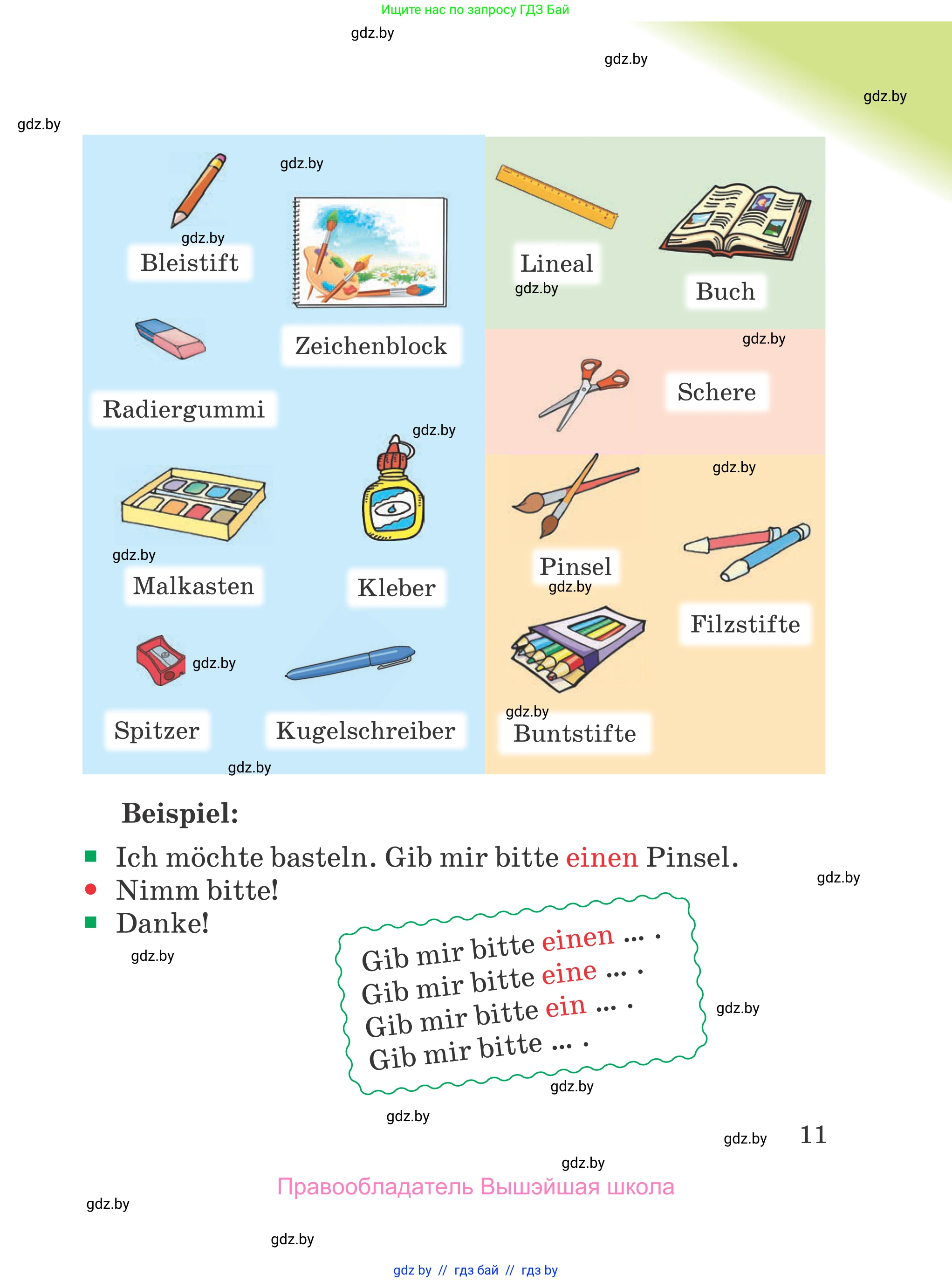 Немецкий язык (Deutsch), 4 класс Учебник (Schülerbuch), авторы: Будько Антонина Филипповна (Budjko Antonina), Урбанович Инна Ювинальевна (Urbanowitsch Ina), издательство Вышэйшая школа, Минск, 2019, жёлтого цвета, Часть 2, страница 11