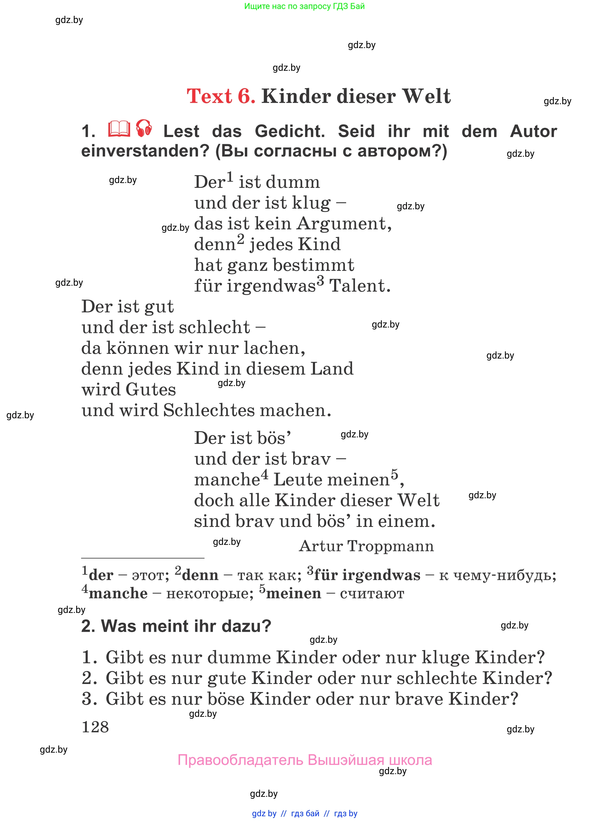 Немецкий язык (Deutsch), 4 класс Учебник (Schülerbuch), авторы: Будько Антонина Филипповна (Budjko Antonina), Урбанович Инна Ювинальевна (Urbanowitsch Ina), издательство Вышэйшая школа, Минск, 2019, жёлтого цвета, Часть 1, страница 128