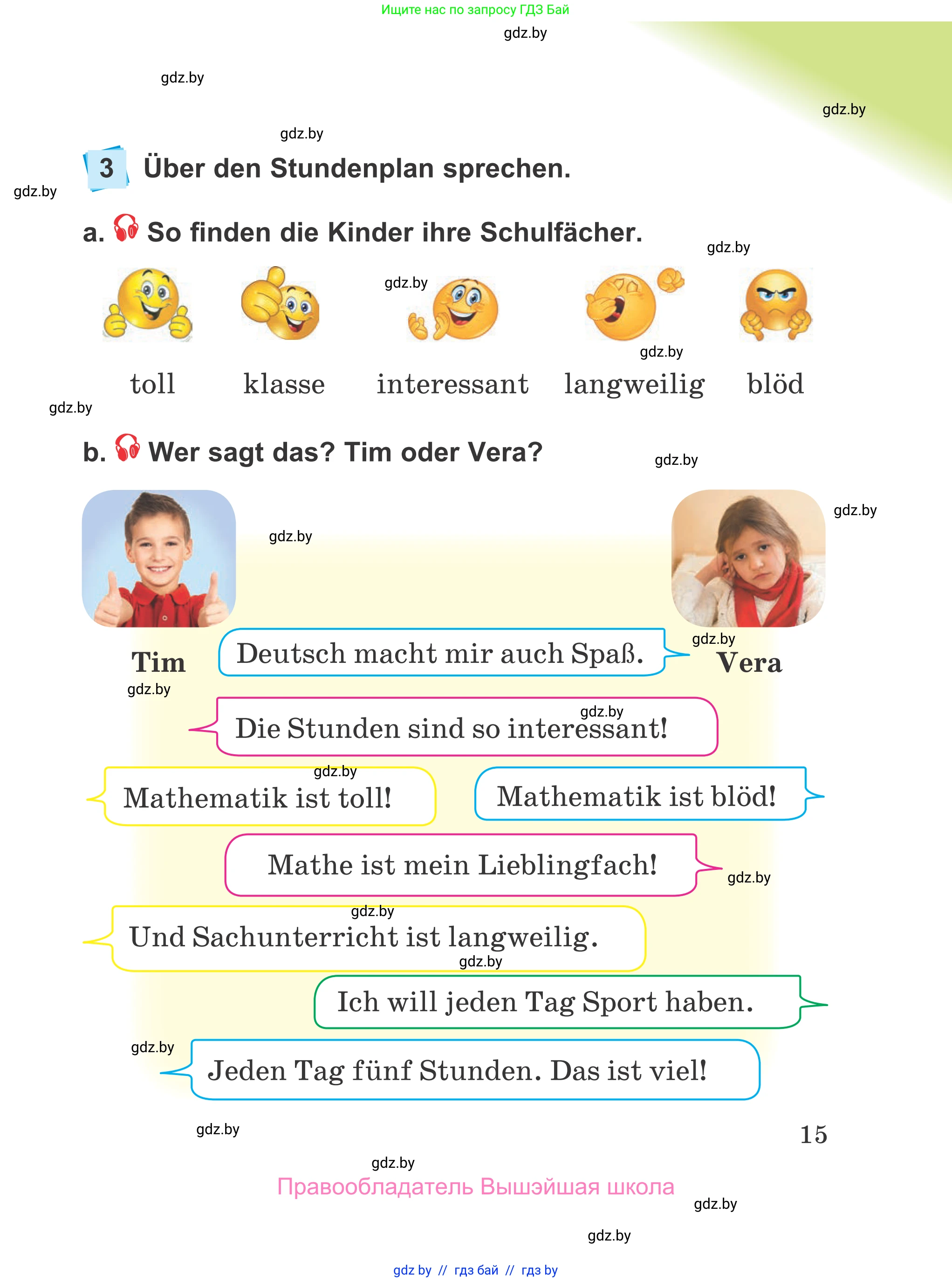 Немецкий язык (Deutsch), 4 класс Учебник (Schülerbuch), авторы: Будько Антонина Филипповна (Budjko Antonina), Урбанович Инна Ювинальевна (Urbanowitsch Ina), издательство Вышэйшая школа, Минск, 2019, жёлтого цвета, Часть 1, страница 15