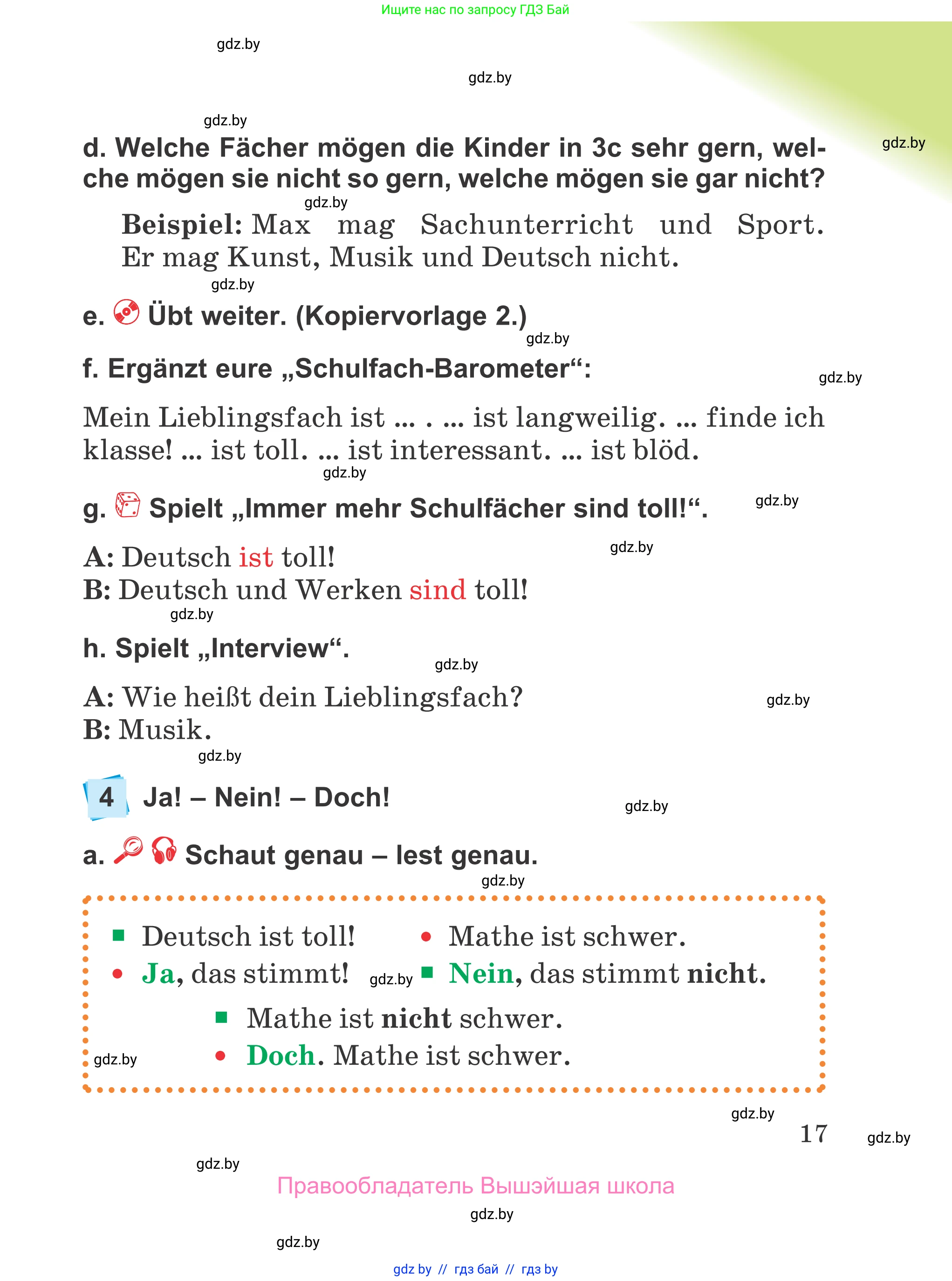Немецкий язык (Deutsch), 4 класс Учебник (Schülerbuch), авторы: Будько Антонина Филипповна (Budjko Antonina), Урбанович Инна Ювинальевна (Urbanowitsch Ina), издательство Вышэйшая школа, Минск, 2019, жёлтого цвета, Часть 1, страница 17