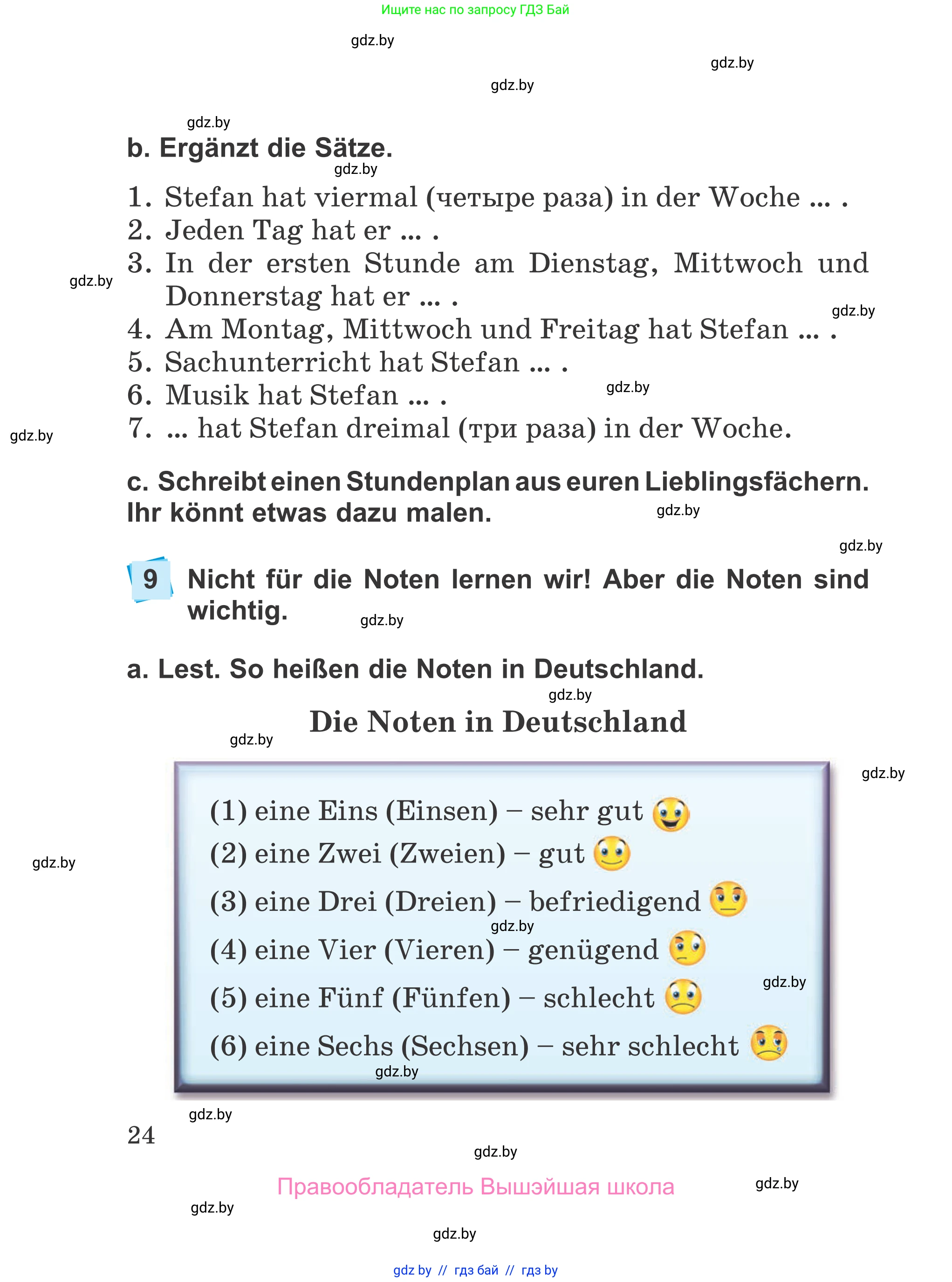Немецкий язык (Deutsch), 4 класс Учебник (Schülerbuch), авторы: Будько Антонина Филипповна (Budjko Antonina), Урбанович Инна Ювинальевна (Urbanowitsch Ina), издательство Вышэйшая школа, Минск, 2019, жёлтого цвета, Часть 1, страница 24
